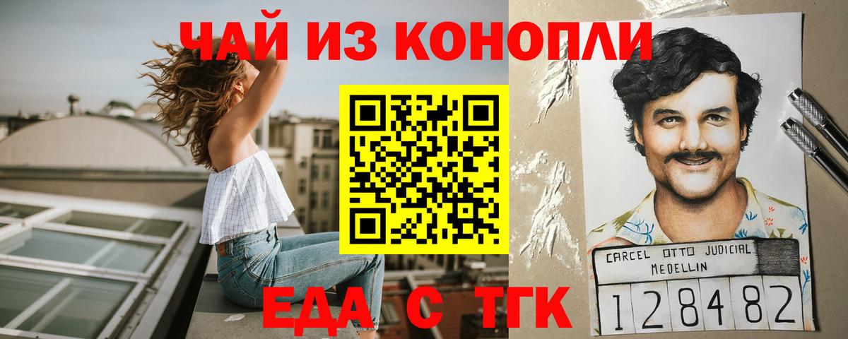 Canna-Cookies марихуана  Вход с VPN  Углич 