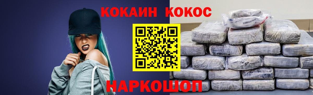 Кокаин Колумбийский Углич