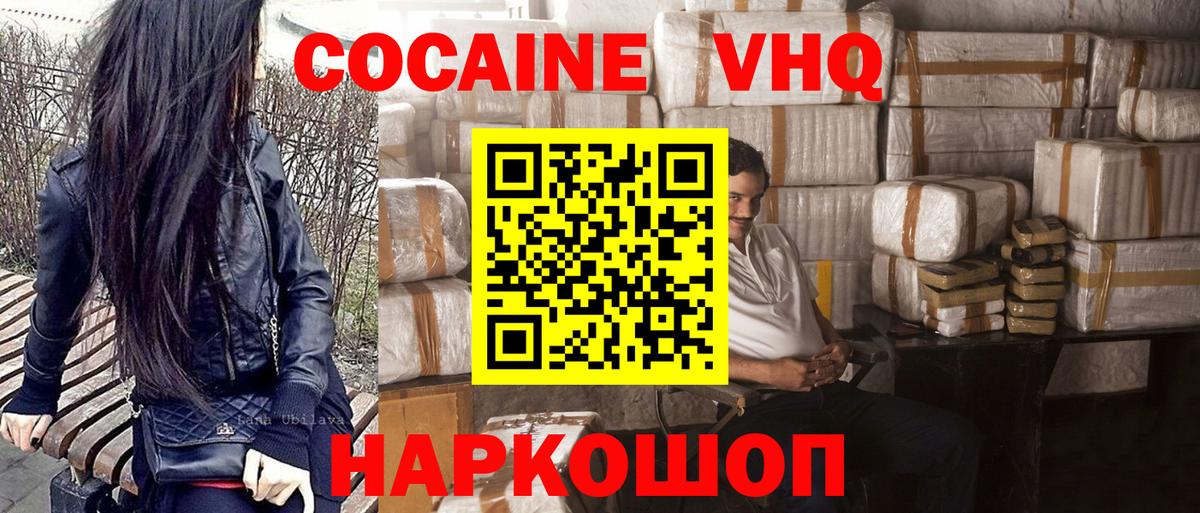 КОКАИН Fish Scale  Вход с VPN  Углич  КОКАИН 98% 