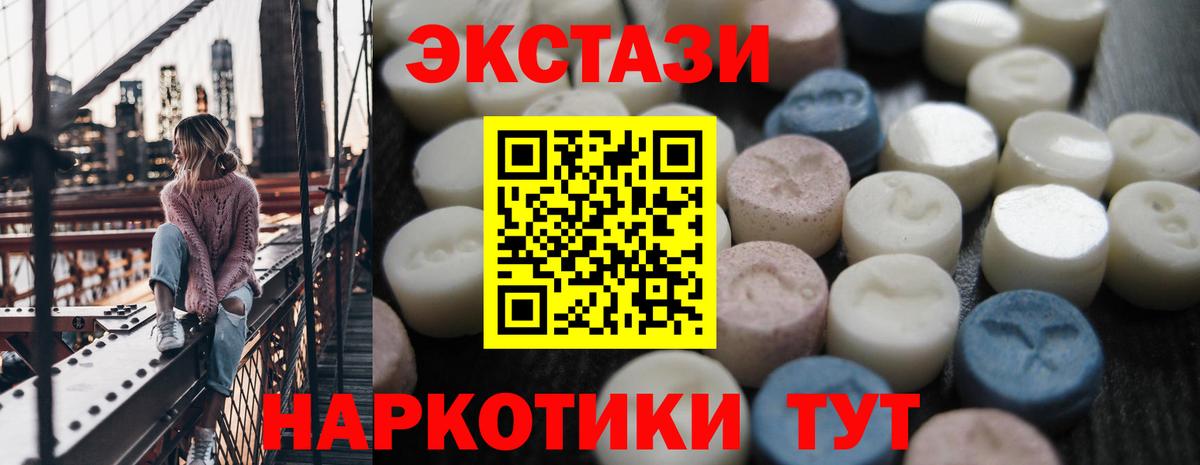 Углич  ЭКСТАЗИ 300 mg  Экстази Philipp Plein  Вход с VPN 