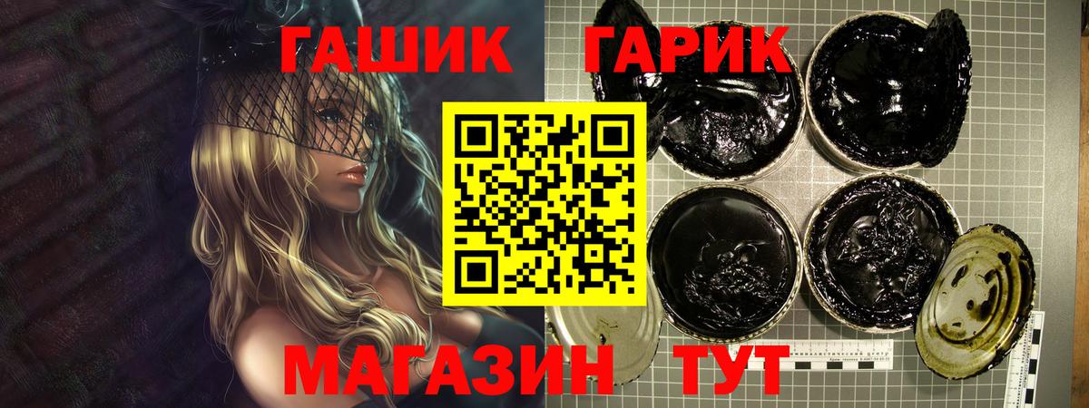 ГАШИШ Изолятор  Вход с VPN  ГАШ AMNESIA HAZE  Углич 