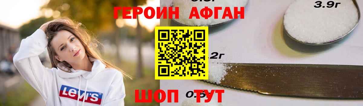 ГЕРОИН герыч  Вход с VPN  Углич 