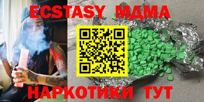 молекула духа Мариинск