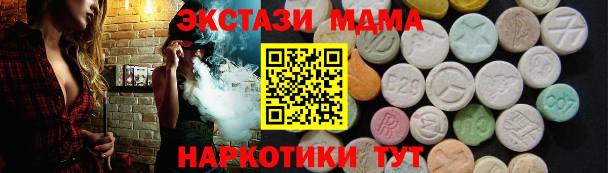МДМА VHQ  MDMA Molly  MDMA  Вход с VPN  Углич 
