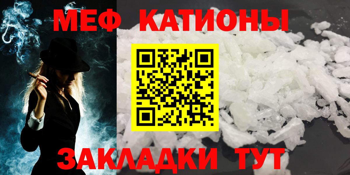 МЯУ-МЯУ  Вход с VPN  Углич  МЕФ  МЯУ-МЯУ кристаллы  Мефедрон мука 