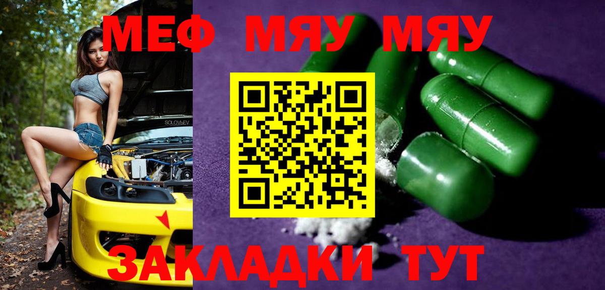 Меф мука Углич
