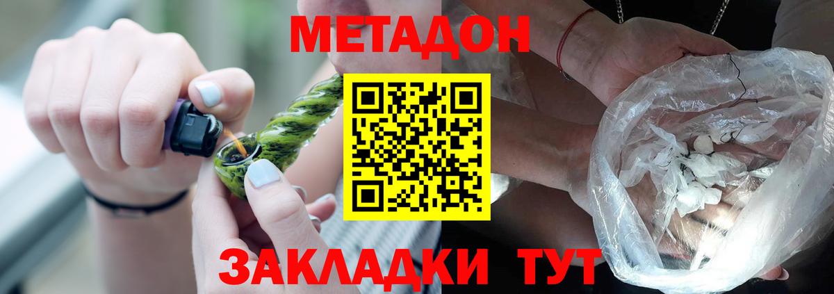Метадон VHQ Углич