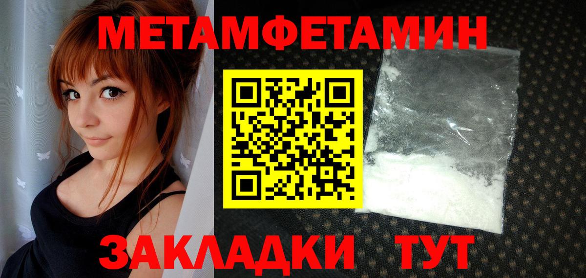 МЕТАМФЕТАМИН  Первитин кристалл  Вход с VPN  Углич 