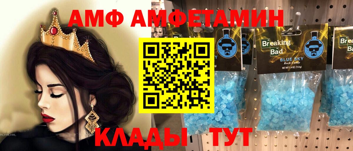 МЕТАМФЕТАМИН пудра Углич