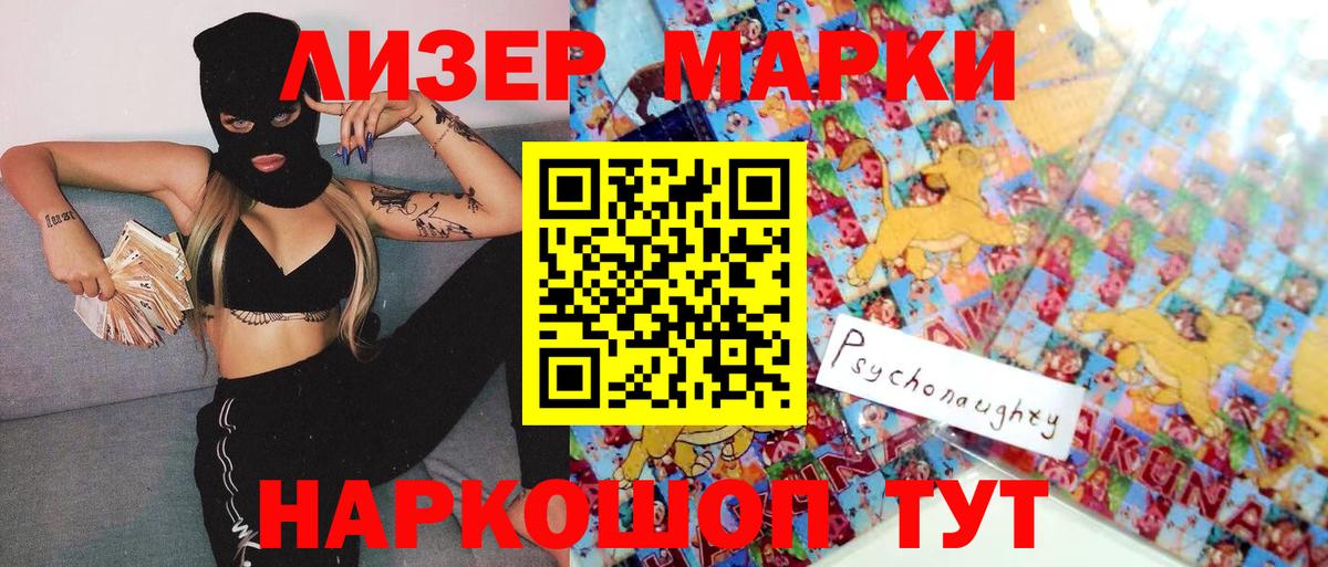 Марки NBOMe 1,5мг  Вход с VPN  Марки NBOMe 1,5мг  Углич 