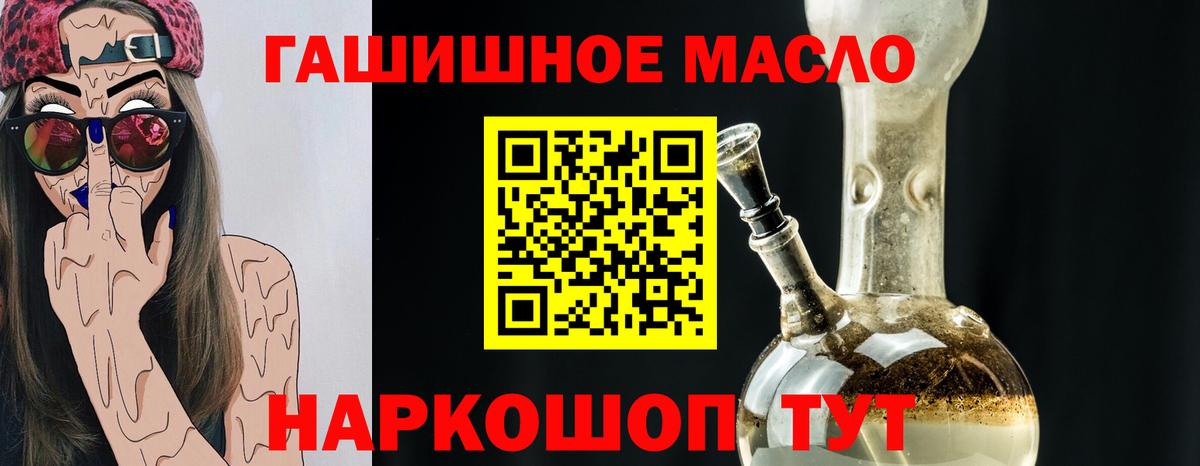 Дистиллят ТГК гашишное масло  купить наркоту  Вход с VPN  Углич  ТГК жижа 